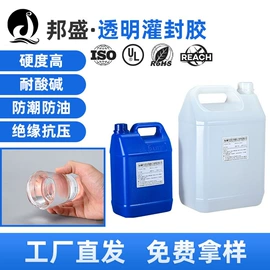 硬化胶;灌封胶;密封胶