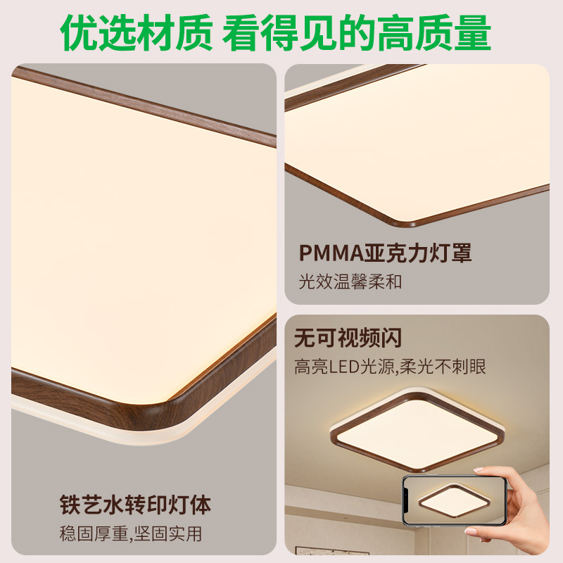 Lámpara de techo para sala de estar Daguanyuan, nuevo estilo vintage, accesorio de iluminación sencillo, protección ocular de espectro completo, iluminación Zhongshan para toda la casa 357L.