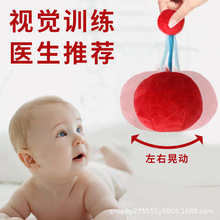 婴儿视力视觉训练红球0-1岁宝宝追视玩具0-3个月新生的儿早教益智
