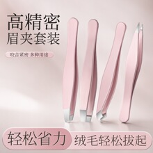 镊子小眉夹钳子修眉拔毛夹子眉毛夹假睫毛男士拔胡子眉钳套装平口