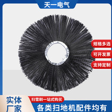 厂家直供混合钢丝扫雪刷环卫扫雪刷片环卫扫路刷混合尼龙清扫刷片