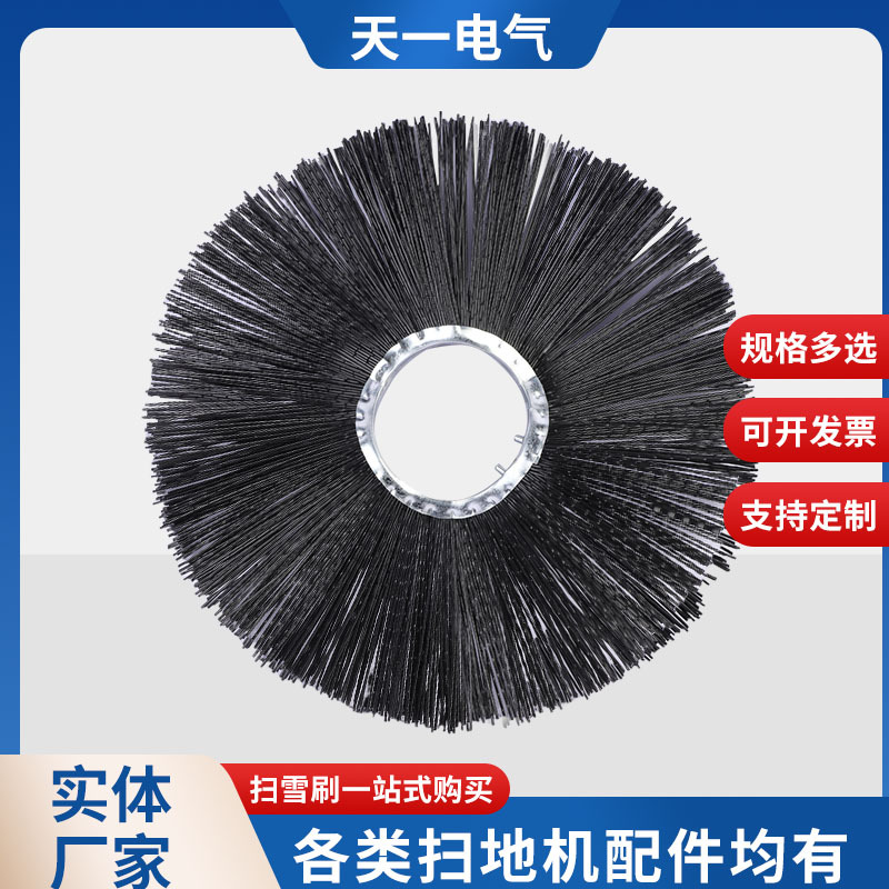 厂家直供混合钢丝扫雪刷环卫扫雪刷片环卫扫路刷混合尼龙清扫刷片