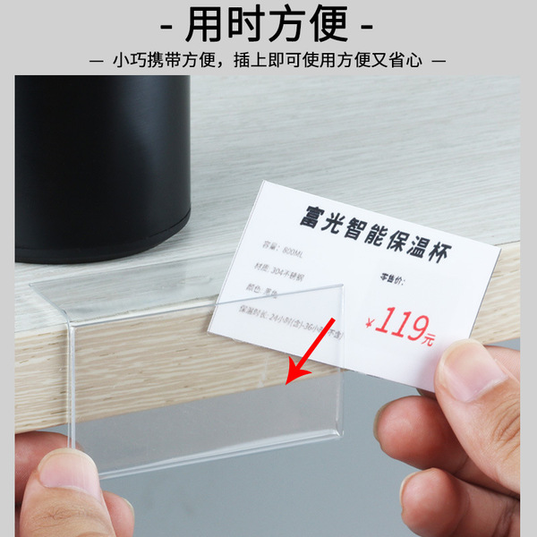 Price card display set price label L -shaped label shelf shelf card…