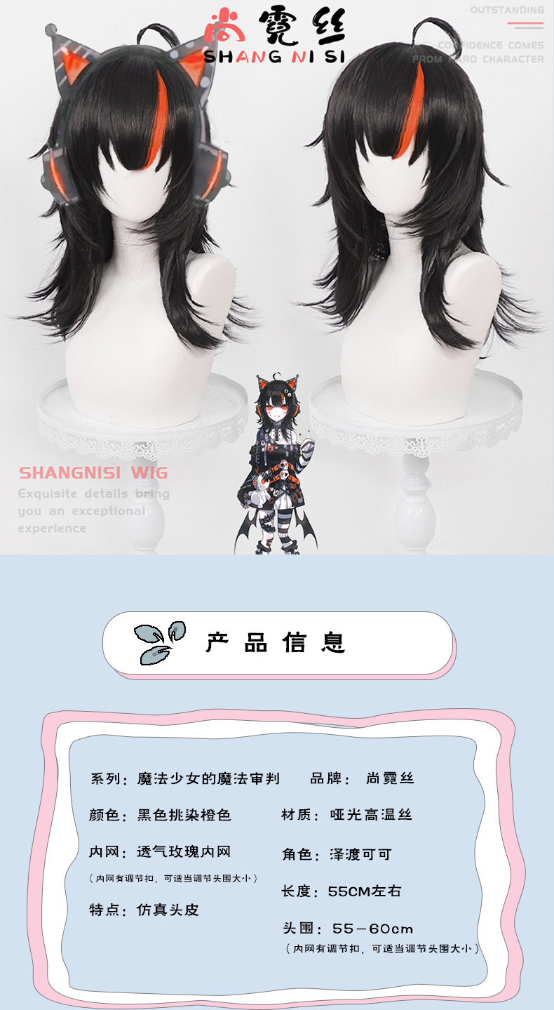 【尚霓丝】魔法少女的魔女审判泽渡可可cos假发哈基可黑色挑染-阿里巴巴