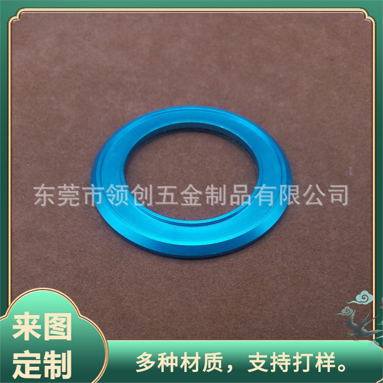 专业生产各种阳极铝环 高光 喷油 硬质 彩色铝装饰圈来图制作