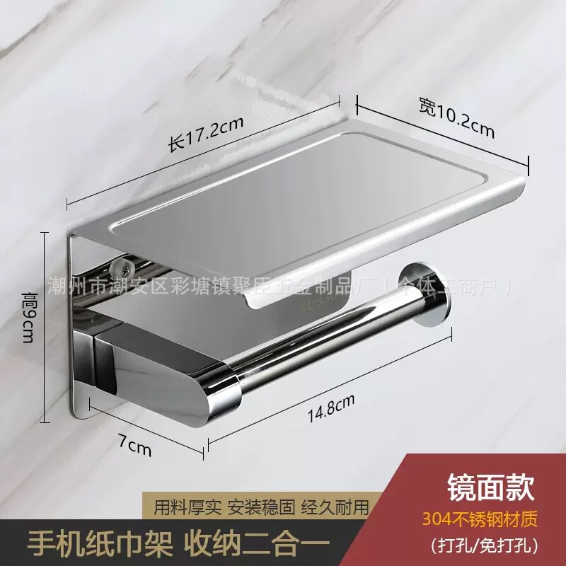 クロスボーダーステンレス鋼ホテルバスルームペーパータオルホルダー家庭用壁掛けロールペーパーホルダーバスルームパンチフリーモバイル収納ラック|undefined