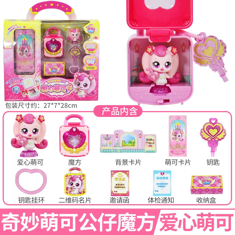 奇妙萌可 Magic Key Talking Lucky Love Meng Ke, честность, восторженная Mengcora Castle Hospital