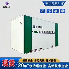 污水处理设备;污泥处理设备;污水处理设备