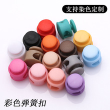 彩色尼龙弹簧扣鞋子鞋带双孔圆柱弹力绳扣卫衣外套松紧带猪鼻扣