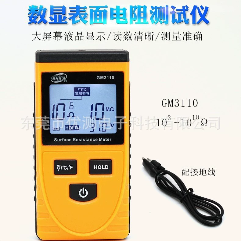 Biaozhi GM3110 высокоточный тестер поверхностного сопротивления антистатический тестер цифровой дисплей антистатический измеритель сопротивления