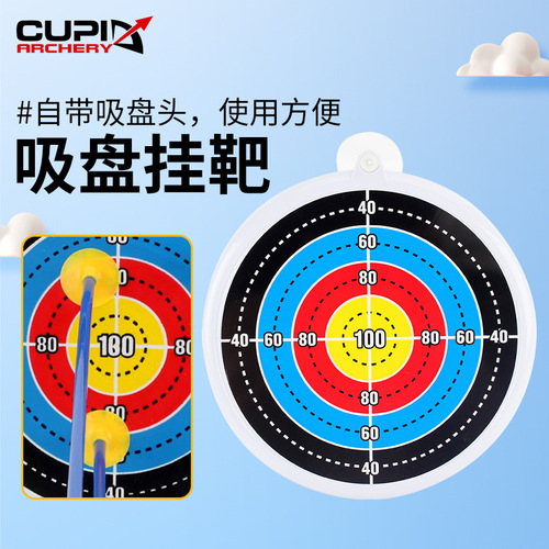 Children's toy bow and arrow suction cup hanging target shooting target hanging indoor plastic suction cup target diameter 24CM