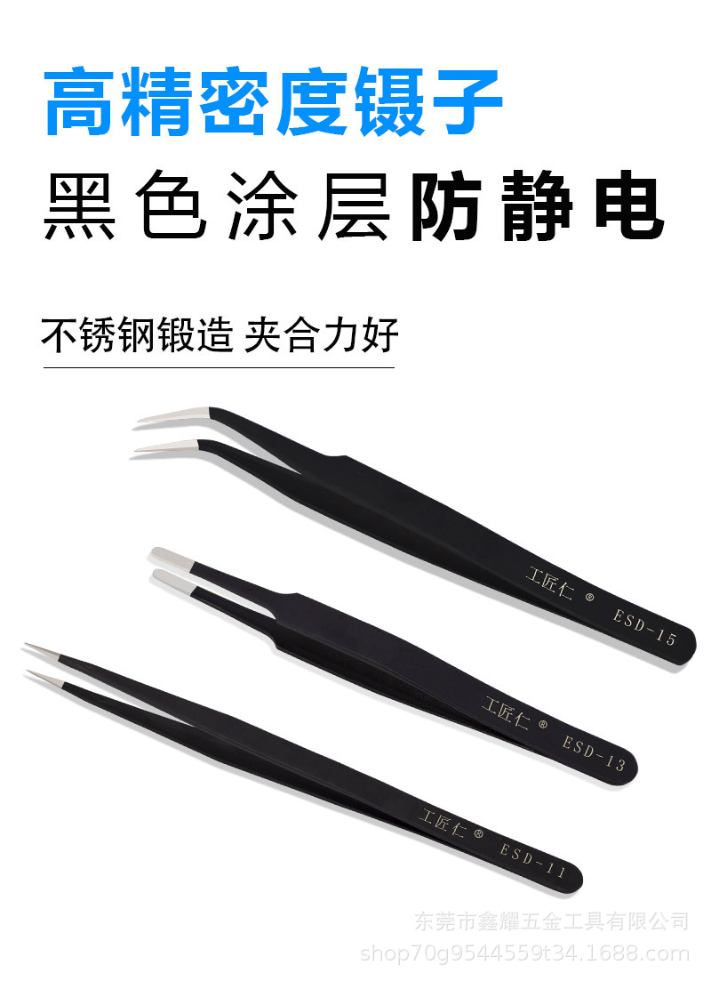 不锈钢镊子直尖电子镊精密加厚防静电镊子尖头弯头燕窝镊美容镊子
