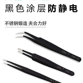 不锈钢镊子直尖电子镊精密加厚防静电镊子尖头弯头燕窝镊美容镊子