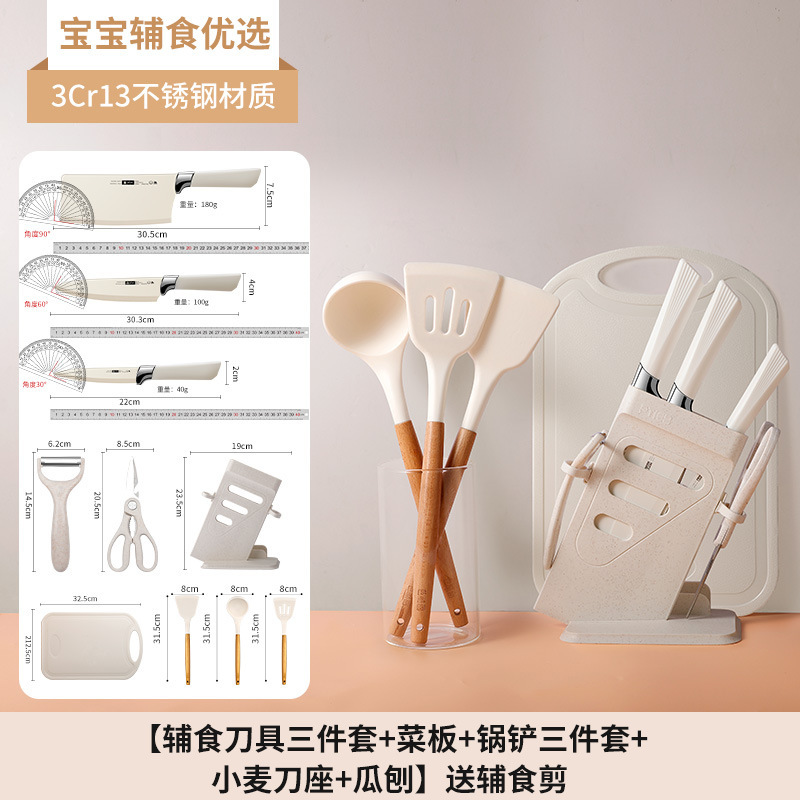 Kit de cuchillos para bebés de cocina transfronteriza cuchillo de cocina para bebés de cocina 2 en 1 conjunto completo Z