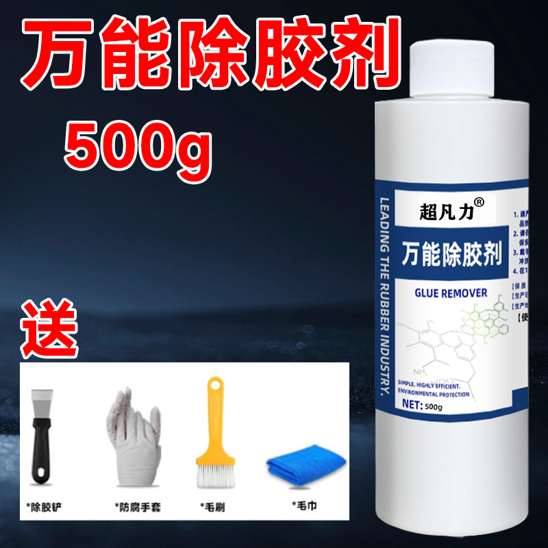 500g 범용 접착제 제거제 1병에는 장갑 + 삽 + 브러시 + 걸레가 함께 제공됩니다.