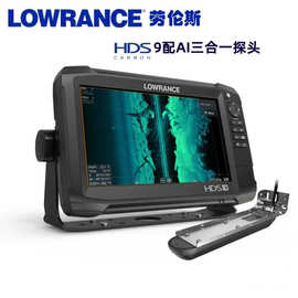 LOWRANCE/劳伦斯HDS9船用声纳探鱼器 AI三合一探头 多功能导航仪