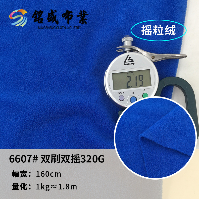 厂家现货 320g双刷双摇加厚摇粒绒面料 女装卫衣双面儿童睡衣面料