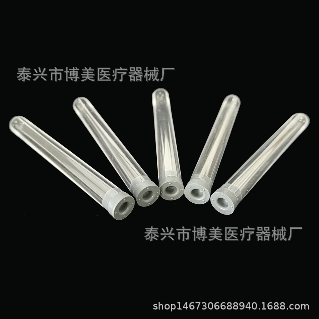 【博美】厂家塑料试管 放免试管 PS13*100  16*100可配丁基胶塞