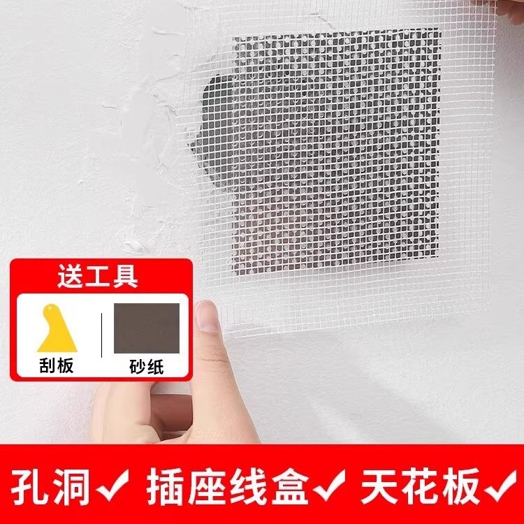 Wall Patching Plasterboard Ceiling Patching Decorative Metal Wall Patching Wall Paste Ceiling Crack Repair