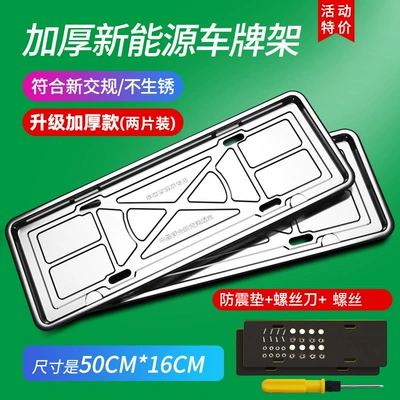 License plate holder/license plate holder | Green Plate License Plate Holder - new-energy-green-label-upgraded-and-thickened-550-grams-two-pieces-two-pieces-of-anti-vibration-pads-a-complete-set-of-screws