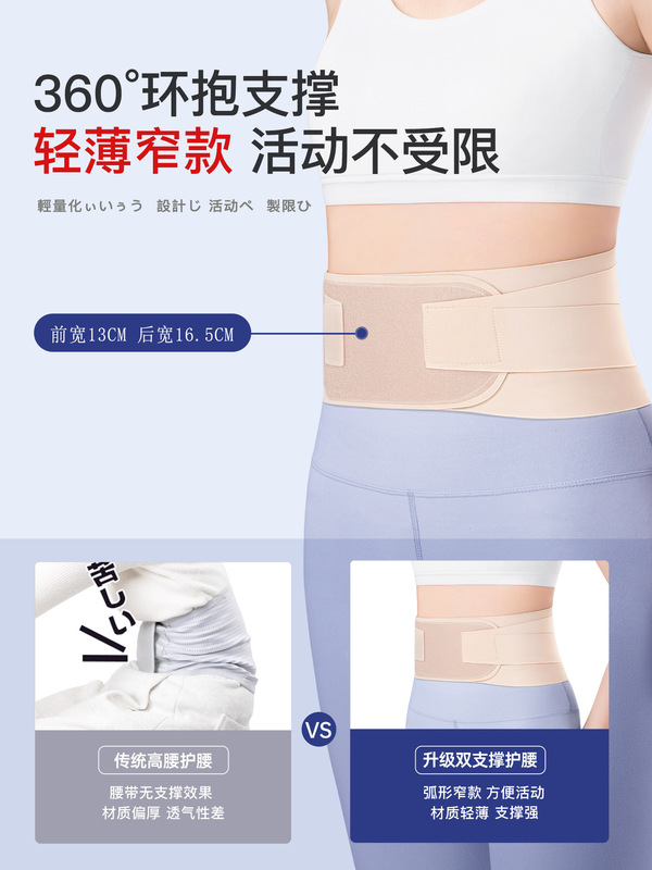 日本製医療用腰椎サポートベルト、腰椎椎間板損傷、女性の腰筋椎間板ヘルニア、夏用薄型通気性男性用腰椎サポートベルト|undefined