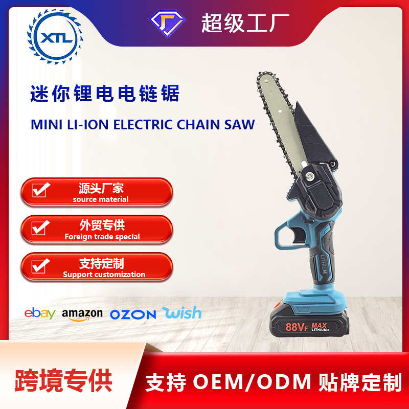 6寸电锯迷你充电电链锯家用小型手持伐木砍树锯手提园林花园修剪