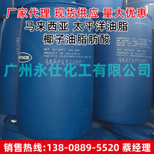 �R������̫ƽ��Ҭ����֬���� Ҭ������ ϴ������ԭ�� 61788-47-4