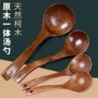 大号实木森林长柄木汤勺