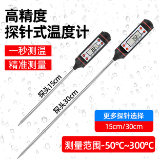 Kt Food Thermometer Measuring Water Temperature and Oil Temperature Commercial Digital Probe Digital Display Water Temperature Measuring Meter Industrial Kitchen Special