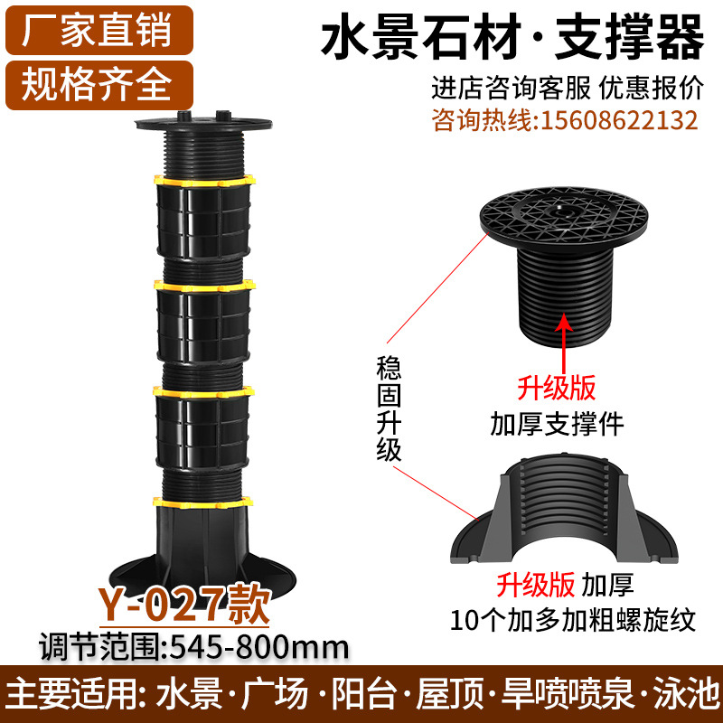 Waterscape piedra soporte universal fuente soporte ajustable base ingeniería Plástico Especial piso de madera quilla