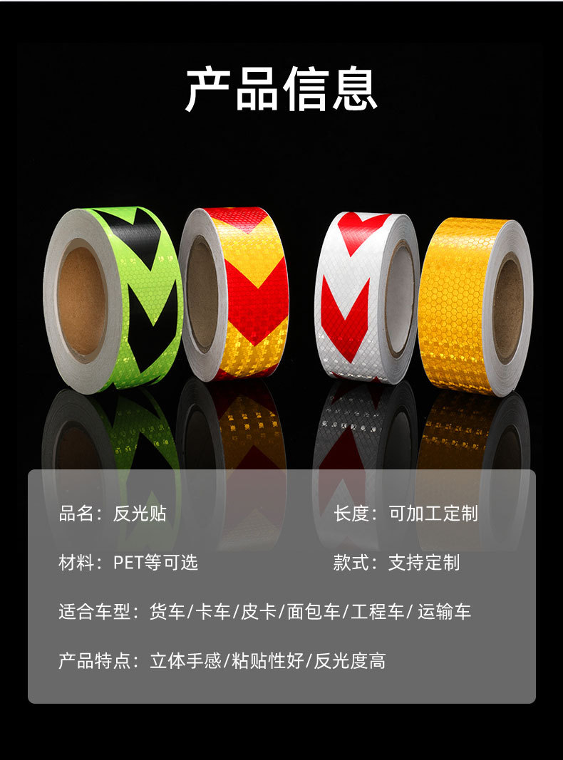 全雅反光贴纸_12