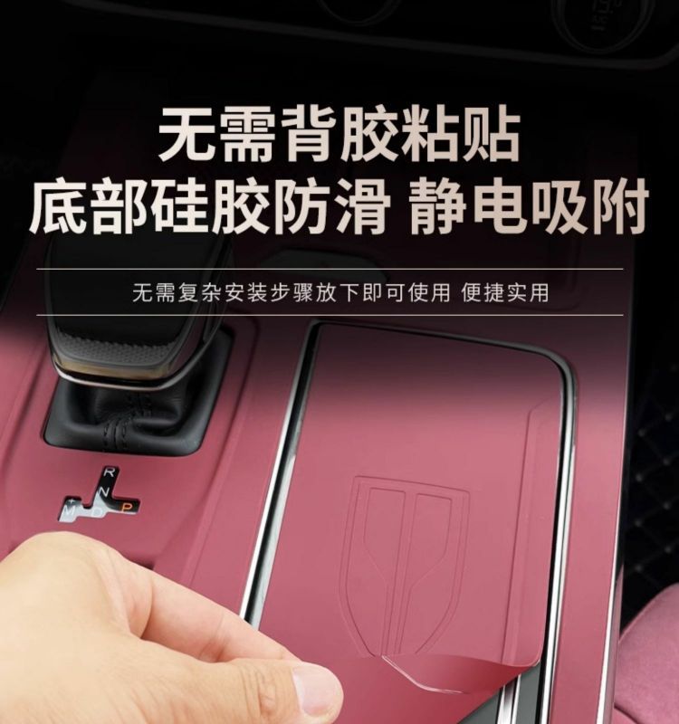 Center Console Silicone Pad for Hongqi HS5 23-25