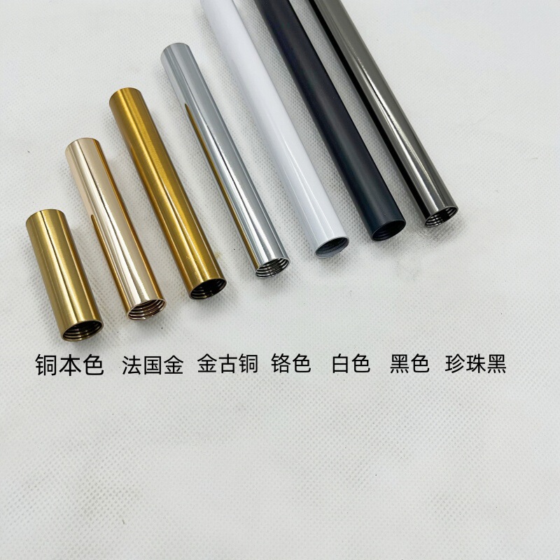 16MM内牙管落地灯钓鱼灯吊灯管杆直杆空心带内牙灯饰灯具配件|undefined