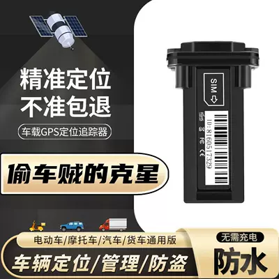 GPS Locator full network full band