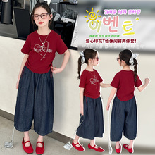 女童夏季套装2025新款时尚女孩爱心短袖搭配七分牛仔阔腿两件套潮
