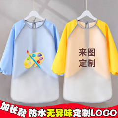 儿童防水批发罩衣画室画画美术围裙幼儿园男女宝宝吃饭倒挂反穿衣