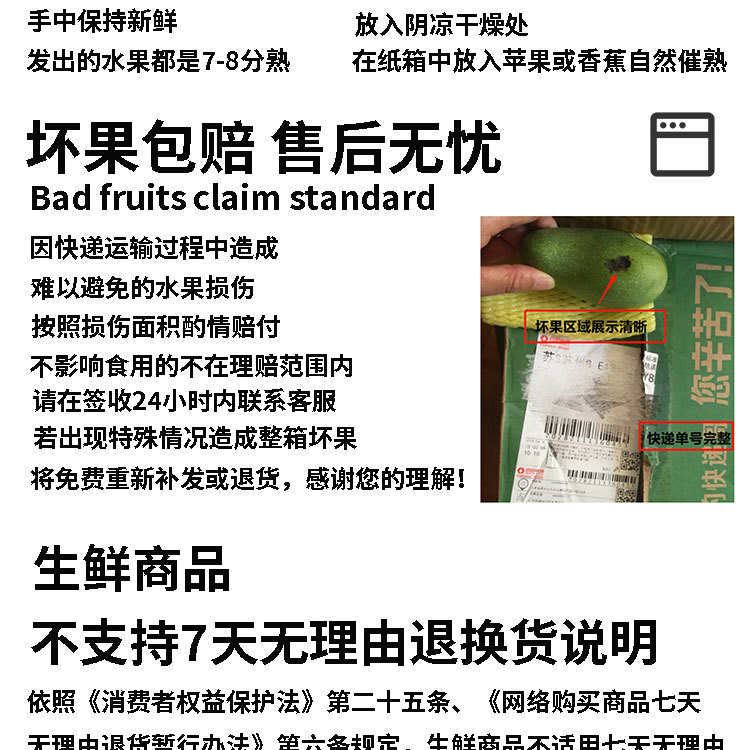 贵妃芒详情图_10