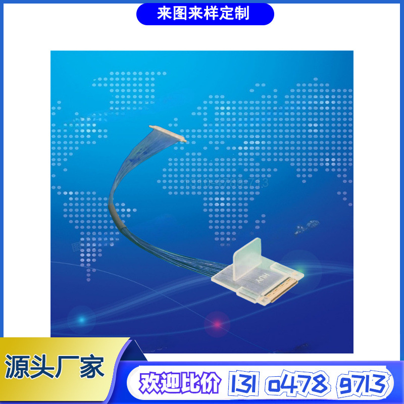 源头工厂DF81-30P-0.4SD全系列40-46AWG极细同轴线LVDS液晶屏线