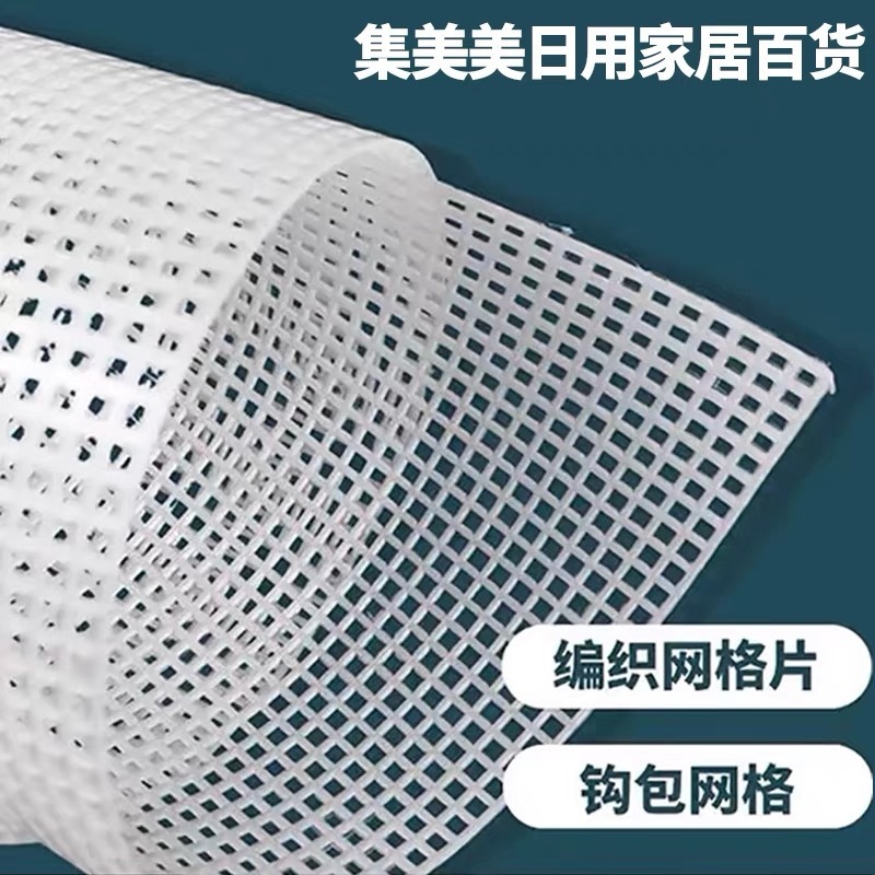 フックバッグプラスチックメッシュボード定型シートバッグ手作りティッシュボックスアクセサリー編みdiyクッション専用素材フックピン|undefined