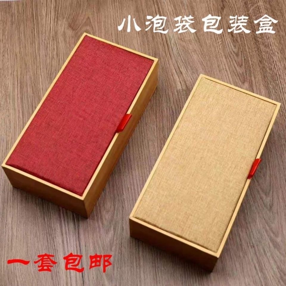 包邮茶叶盒空礼盒小泡袋茶盒散茶盒滇红茶礼品盒通用纸盒