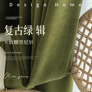 Herringbone Chenille Olive Green 2025 Green American-Style Bedroom and Living Room Blackout Curtains Thickened Chenille