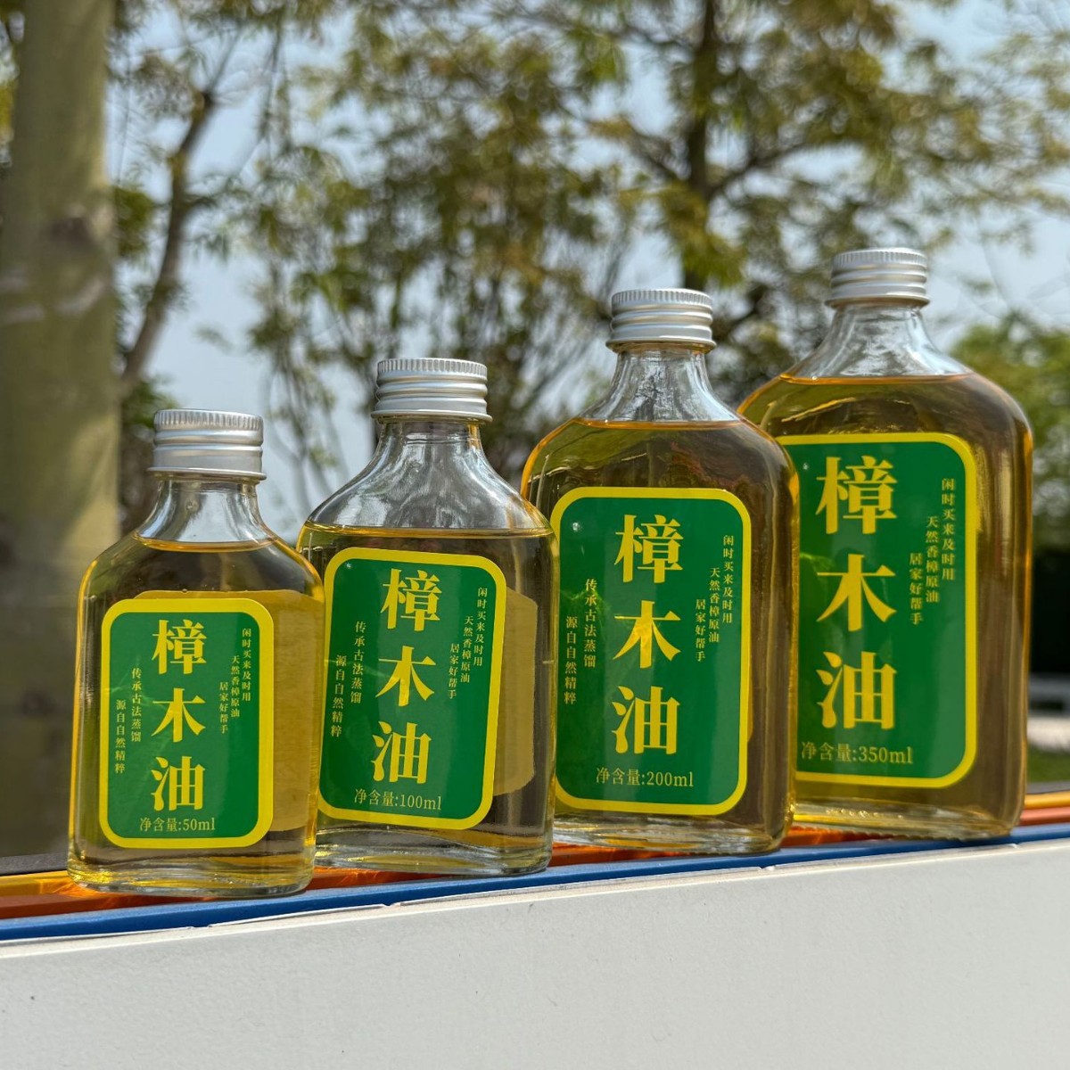 香樟油广西长寿之乡土法蒸天然樟木油瓶装樟脑樟树油家用农家品质