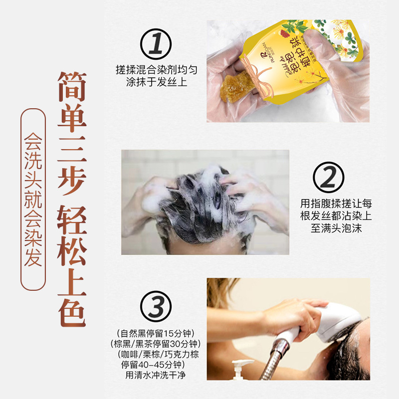 润丝丹植护泡泡染发剂植物配方染发膏免漂自己在家染发便捷染发剂|undefined