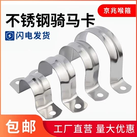 管夹;卡箍、抱箍