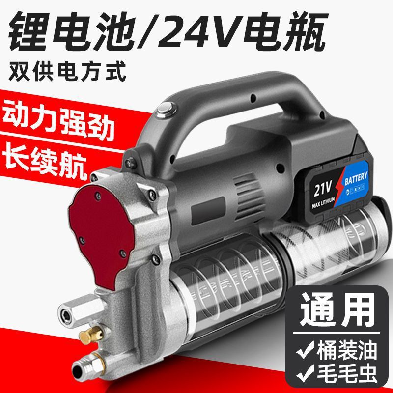 电动黄油枪充电式24V锂电新款高压全自动毛毛虫挖掘机打黄油神器