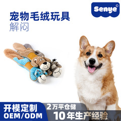 ペット用品犬退屈緩和ぬいぐるみ咬傷耐性ペット犬インタラクティブゲームおもちゃ人形ドロップシッピング