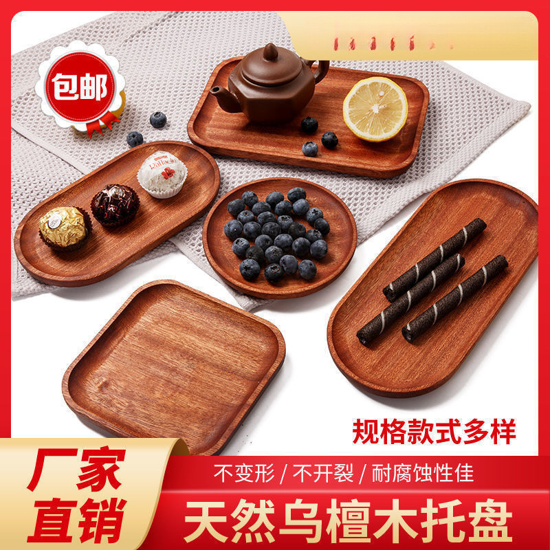 家用天然乌檀木质托盘防霉复古椭圆形托盘家用餐盘茶水托盘|undefined