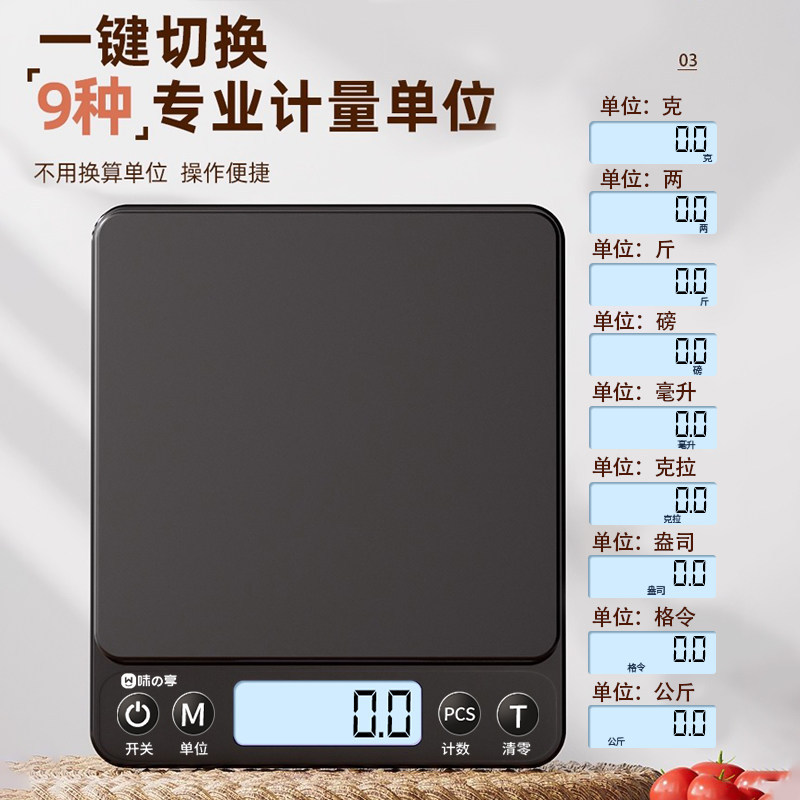 Escala de cocina doméstica pequeña escala de gramo horneado pesado de alta precisión pesado alimentos domésticos pesado café pesado escala electrónica