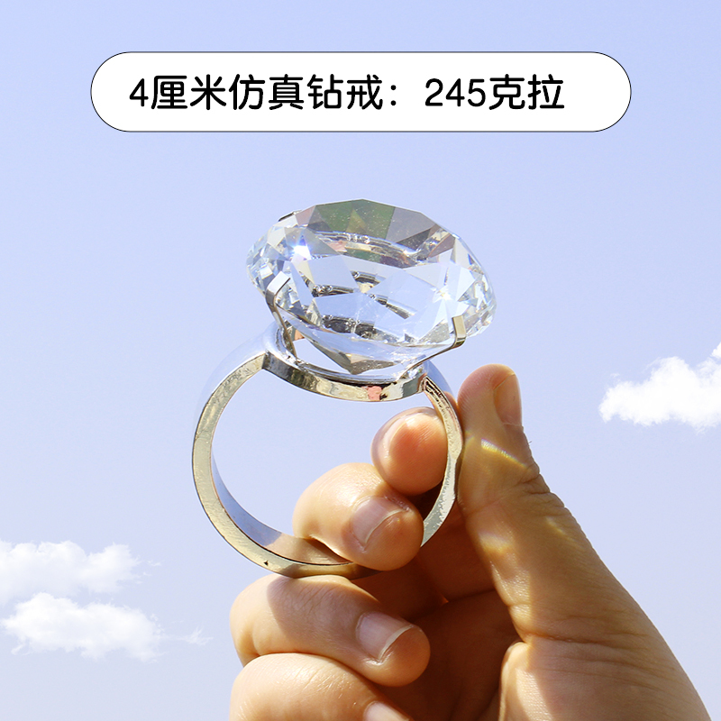 模擬クリスタルビッグリング面白い誕生日プレゼント模擬フェイクダイヤモンドリングガラス結婚式のセット小道具プロポーズ|undefined