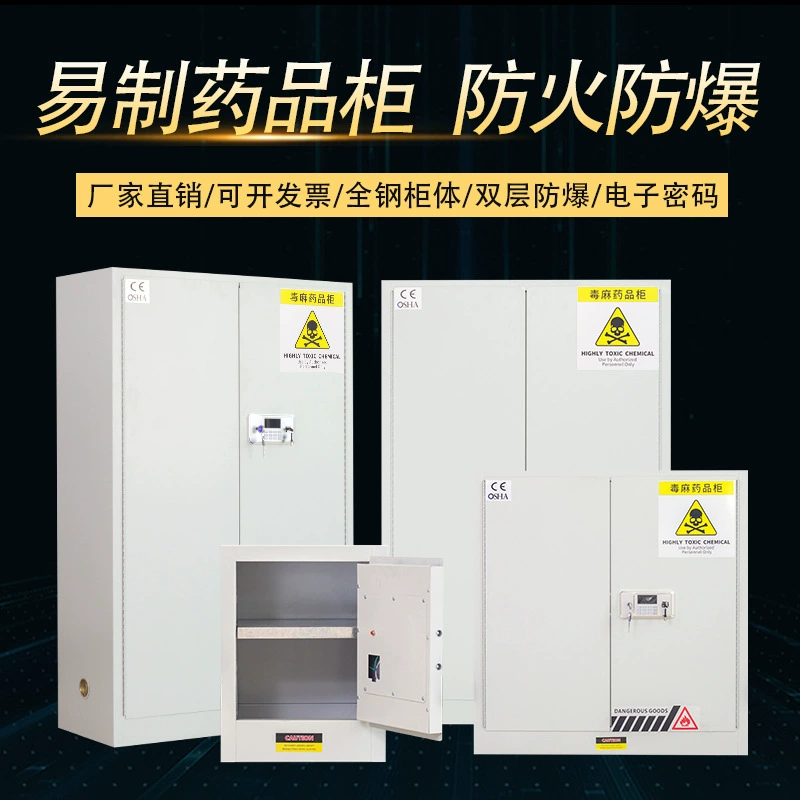 Легко изготовляемый шкаф для токсичных химикатов, сейф для лекарств, лабораторный шкаф для реагентов с двойным замком, шкаф для хранения опасных химикатов и наркотиков.